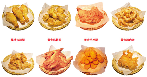 九葵炸鸡腿