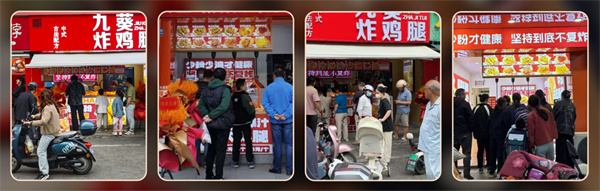 九葵炸鸡腿