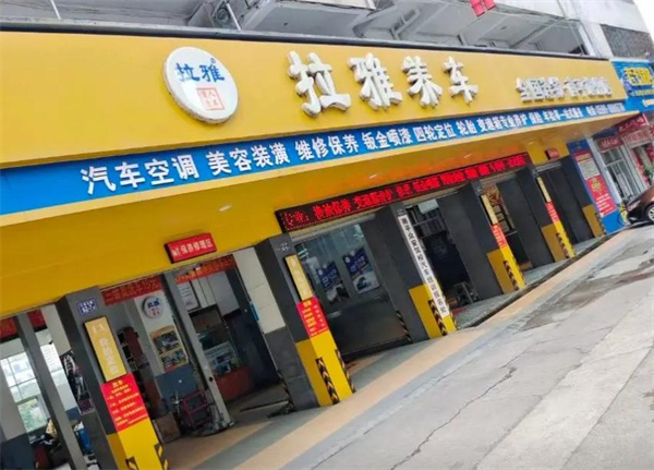 拉雅润滑油加盟费