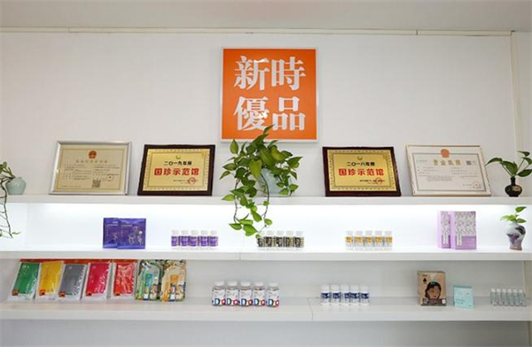 新时优品