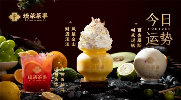 琉柒茶事加盟费