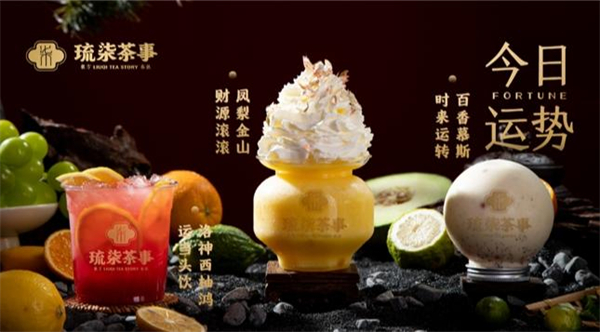 琉柒茶事加盟费