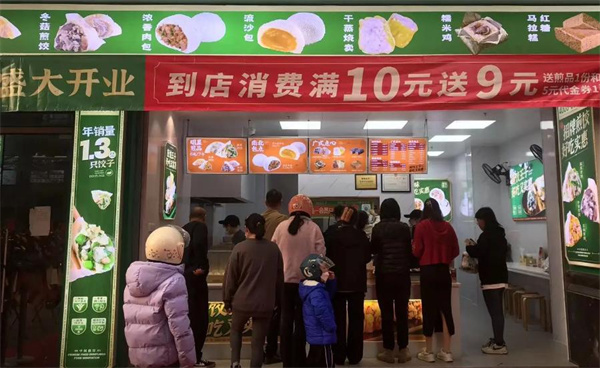 煎饺王子