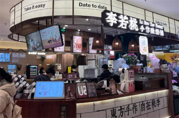 李若桃手工酸奶加盟