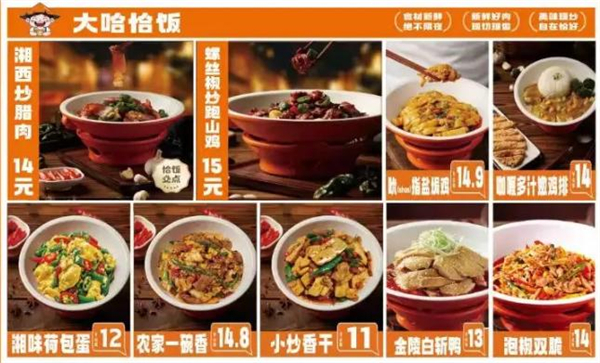 大哈恰饭湘菜小炒加盟