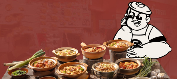 煲老大下饭砂锅煲加盟