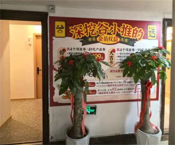 谷小推中式推拿