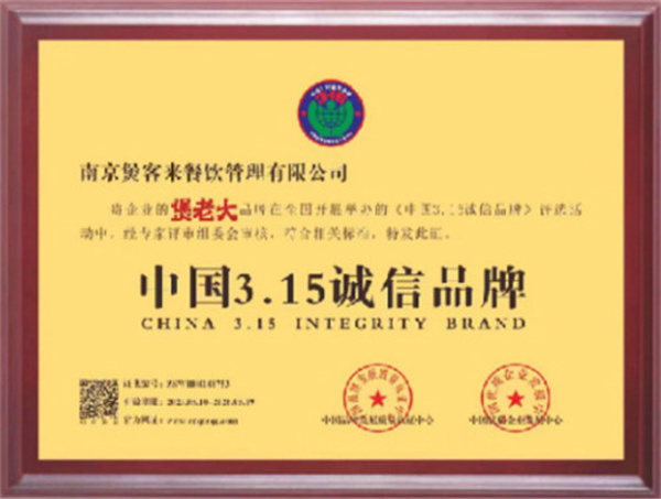 煲老大下饭砂锅煲加盟