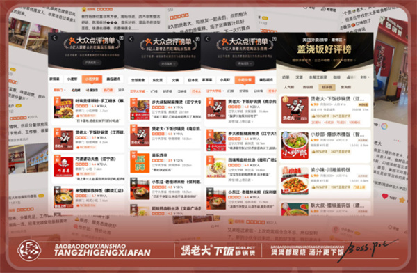 煲老大下饭砂锅煲加盟