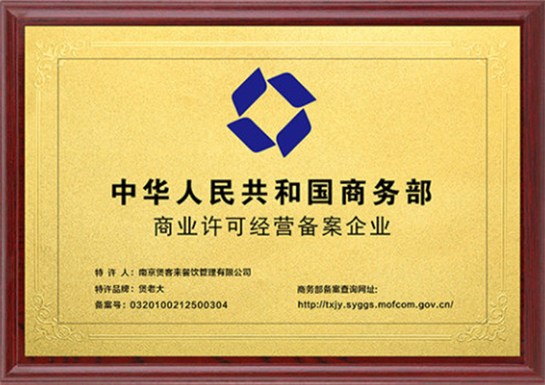 煲老大下饭砂锅煲加盟