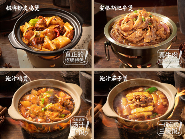 煲老大下饭砂锅煲加盟
