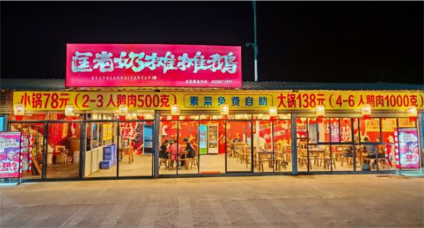 匡老奶摊摊鹅加盟