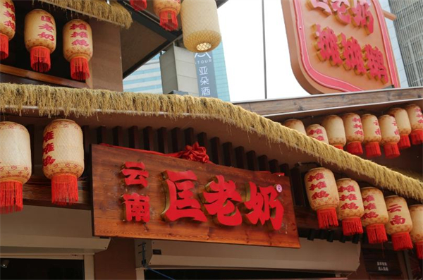 匡老奶摊摊鹅加盟