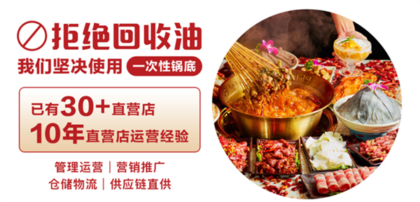 捞格牛肉串串加盟