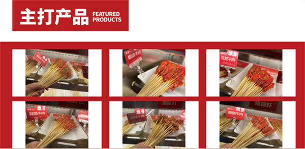 捞格牛肉串串加盟