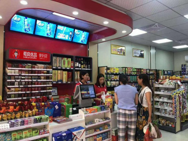 蜀良优品便利店