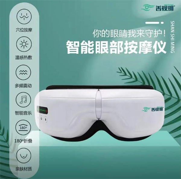 善视明视力恢复加盟