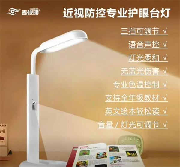 善视明视力恢复加盟