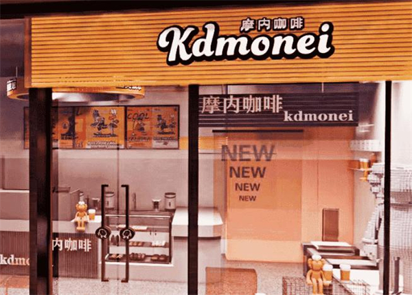 摩内咖啡加盟