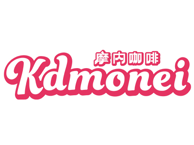摩内咖啡