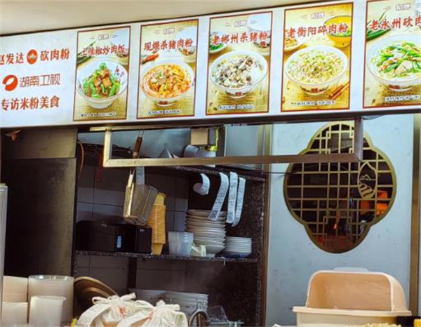 赵发达猪肉粉加盟