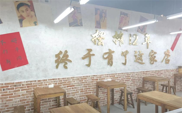 高大山生烫牛肉米线加盟