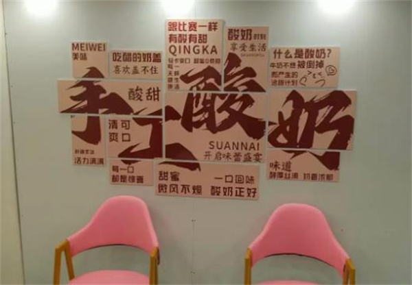 仙多多酸奶加盟费