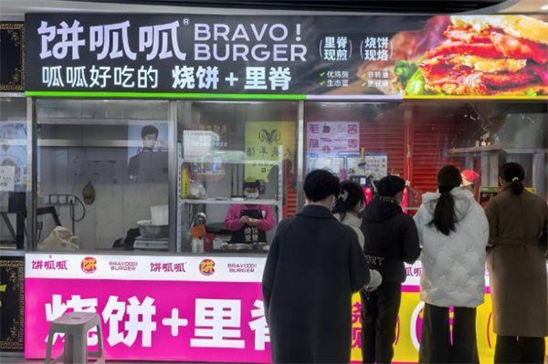 饼呱呱烧饼里脊加盟