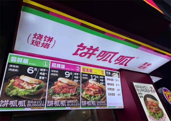 饼呱呱烧饼里脊加盟