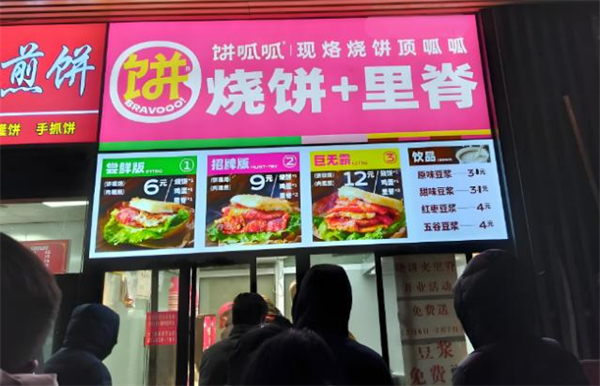 饼呱呱烧饼里脊加盟