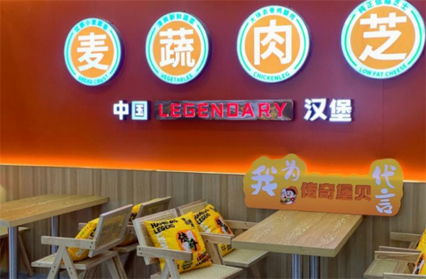 传奇堡贝中国汉堡加盟