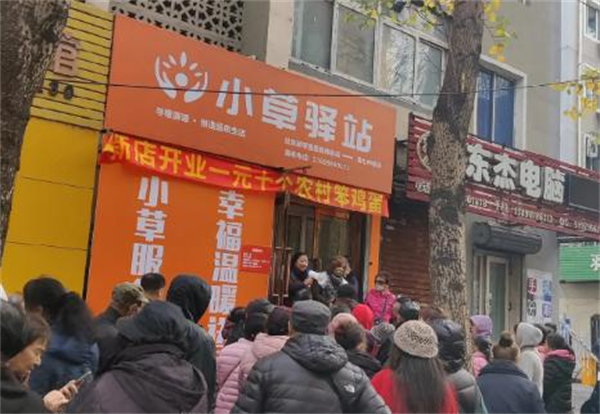 小草驿站加盟费