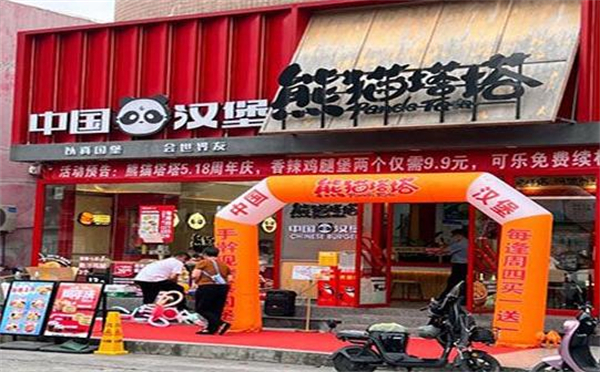 熊猫塔塔中国汉堡加盟