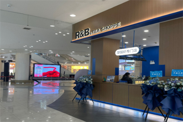 rbtea奶茶
