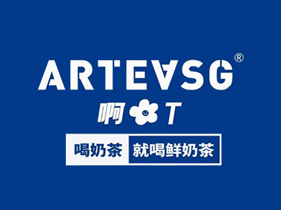 啊T奶茶