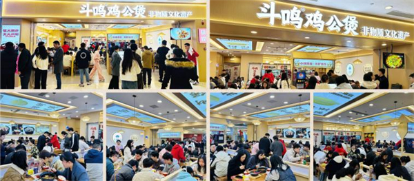 斗鸣鸡公煲加盟
