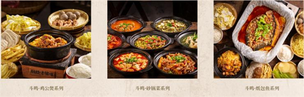 斗鸣鸡公煲加盟