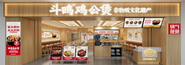 斗鸣鸡公煲加盟