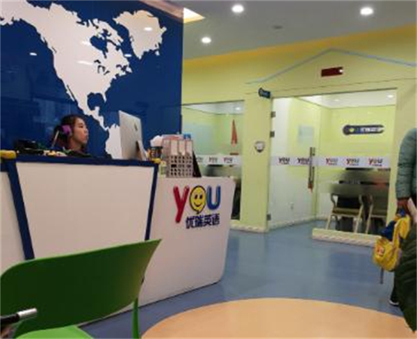 优瑞英语加盟费