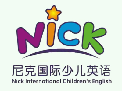 尼克国际少儿英语加盟
