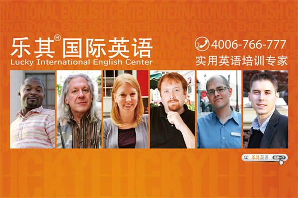 天津乐其英语