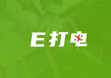 E打电加盟