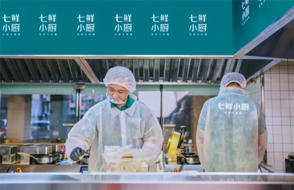 七鲜小厨