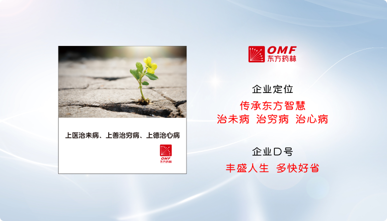 东方药林加盟费