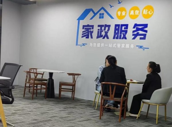 家政公司加盟费