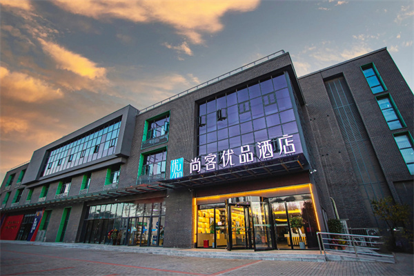 尚客优品酒店