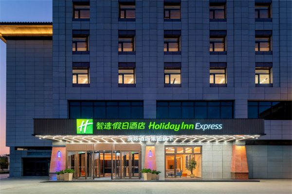 智选假日酒店
