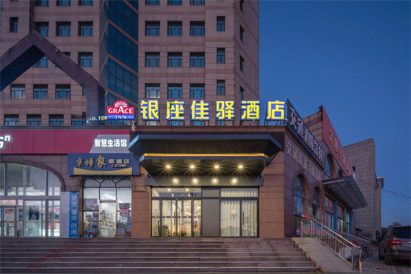 银座佳驿加盟费