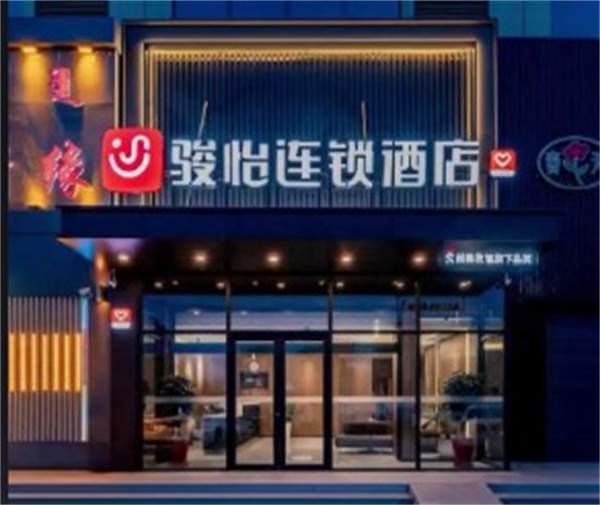 骏怡连锁酒店