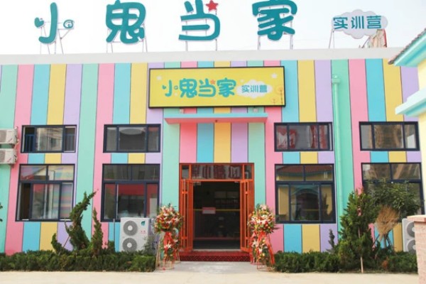 小鬼巧当家加盟